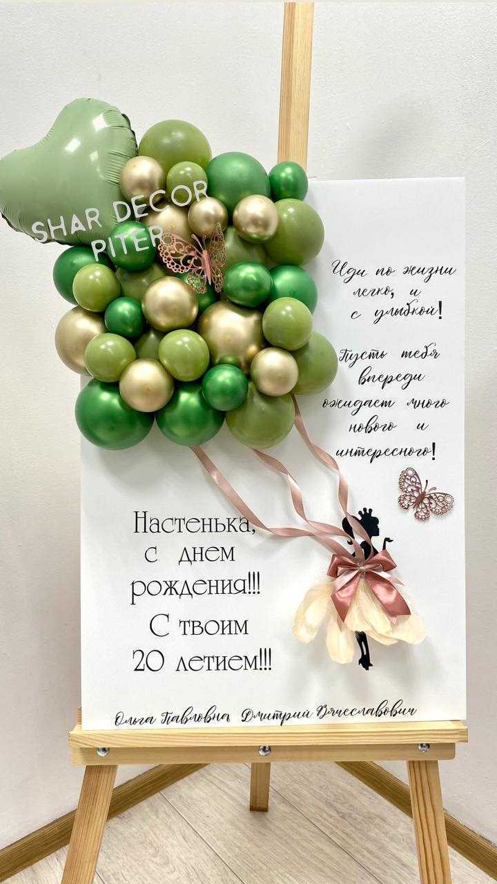 otkrytka iz sharov dlya devushki fistashkovogo cveta Открытка из воздушных шаров "Нюдовый шарм" — изображение 1