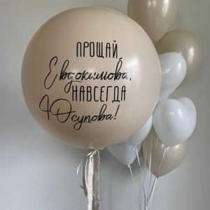 Набор воздушных шаров