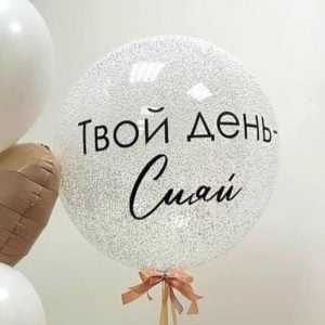 Шар Баблс с пенопластом №1